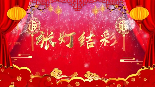 张灯结彩-钢琴谱