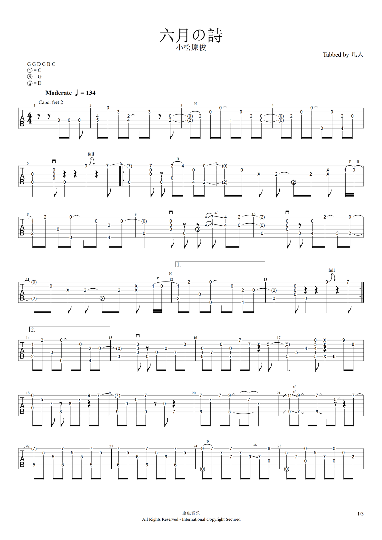 六月の詩吉他谱-指弹谱-g调-虫虫吉他