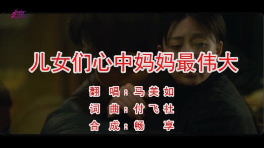 儿女们心中妈妈最伟大-钢琴谱