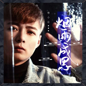 如烟长廊曹思义吉他谱