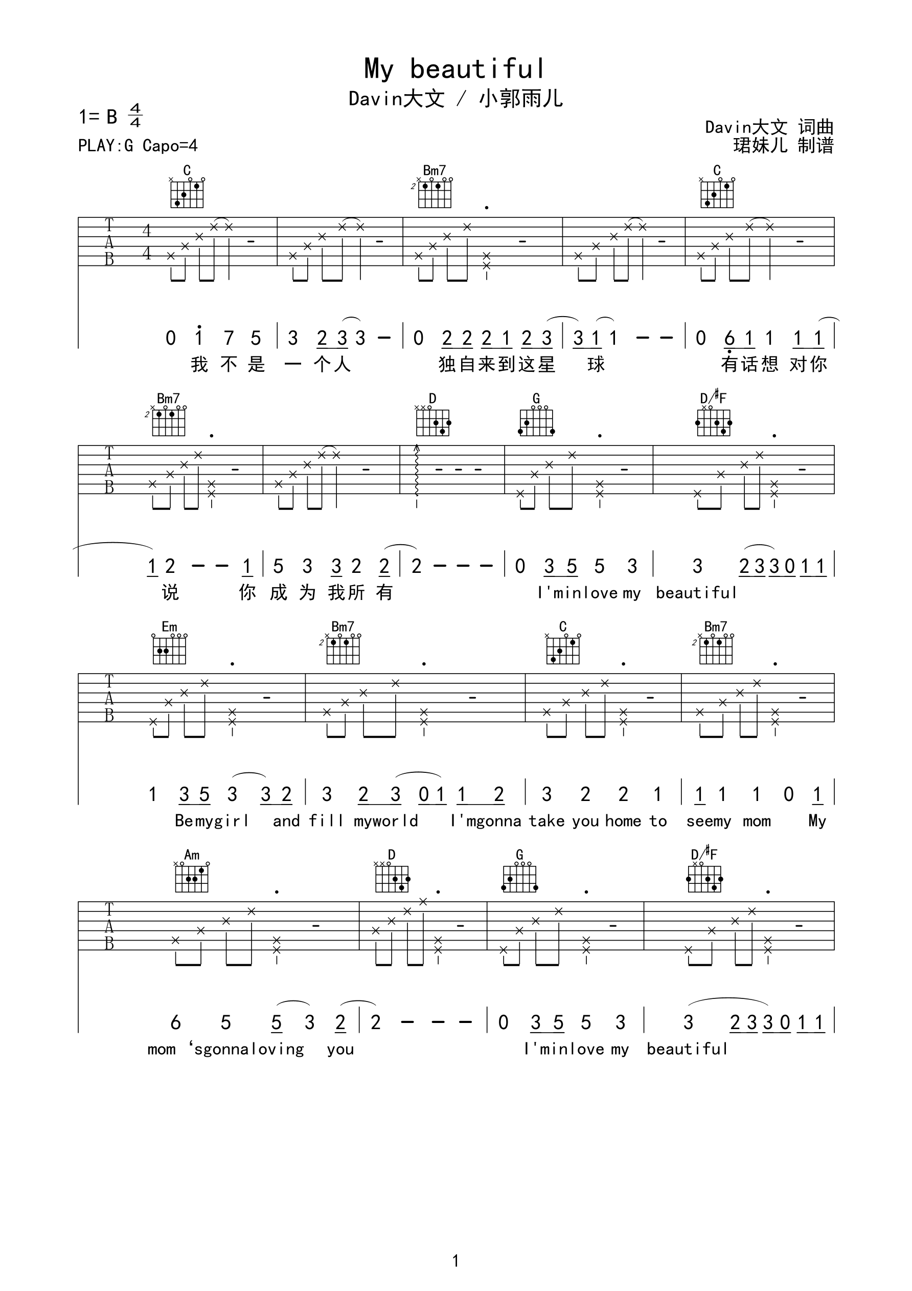 《my beautiful》-davin大文 / 小郭雨儿g调六线pdf谱吉他谱-虫虫吉他
