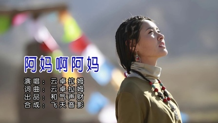 阿妈啊阿妈-钢琴谱