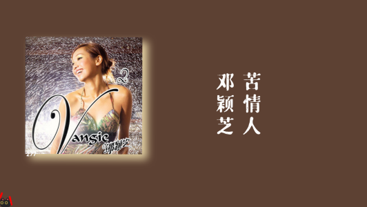 苦情人-钢琴谱