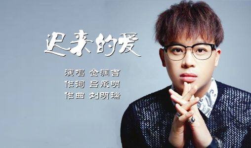 迟来的爱-钢琴谱