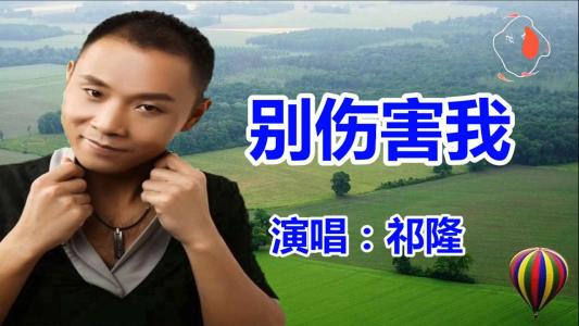 别伤害我-钢琴谱