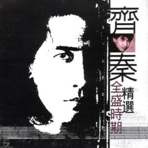外面的世界-钢琴谱