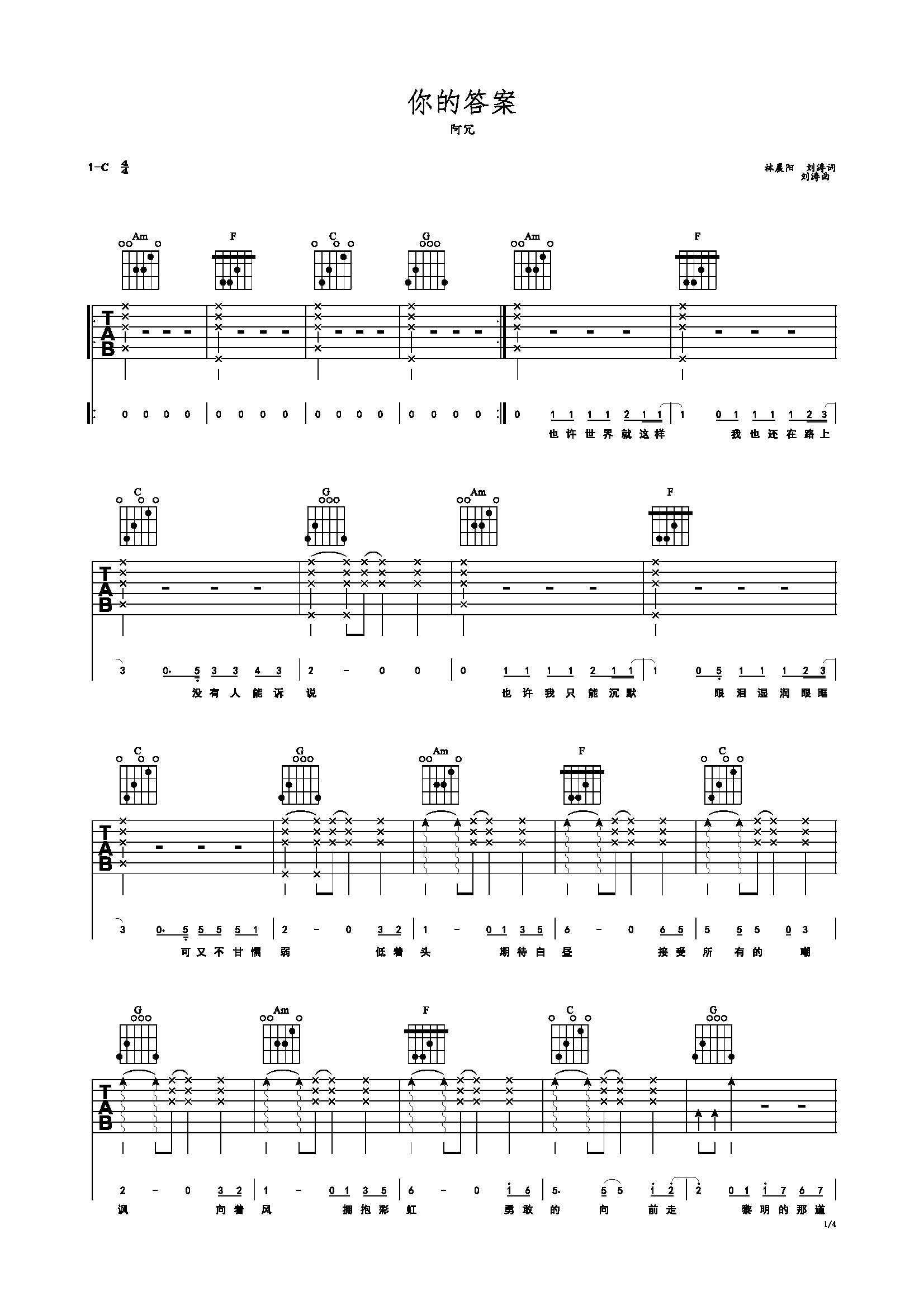 你的答案简谱数字图片