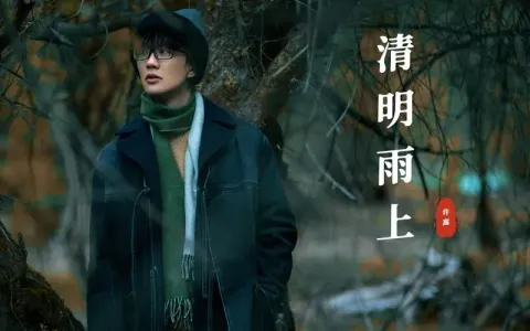 清明雨上(萨克斯版)-钢琴谱