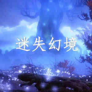 流光幻境吉他谱