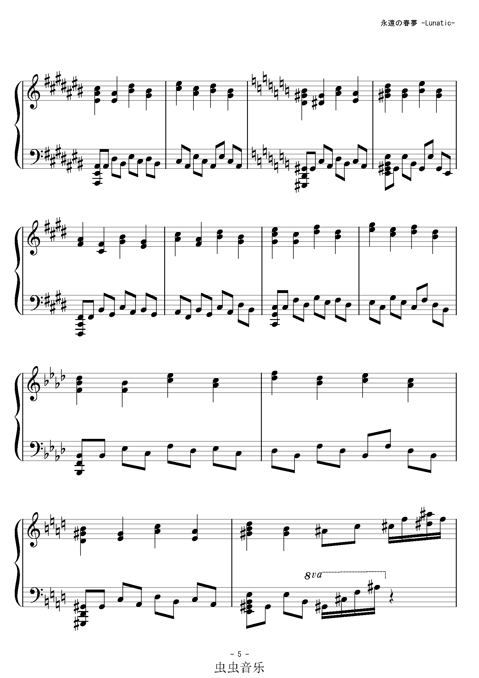 【东方绀珠传】永远的春梦