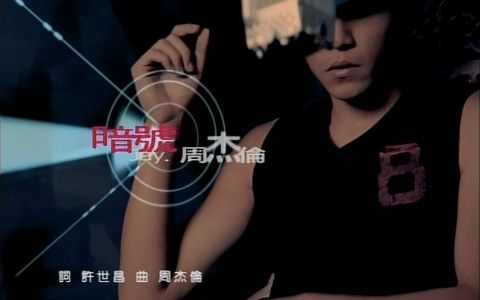 暗号-钢琴谱