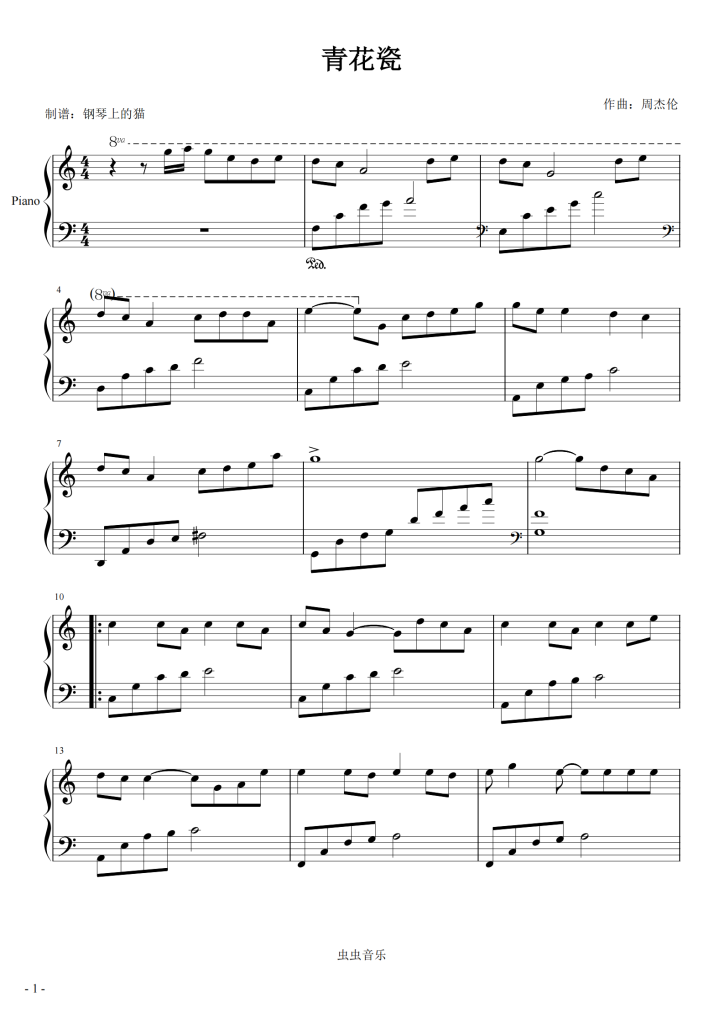 青花瓷c调简易版 青花瓷c调简易版钢琴谱 青花瓷c调简易版c调钢琴谱 青花瓷c调简易版钢琴谱大全 虫虫钢琴谱下载 Www Gangqinpu Com