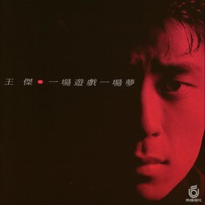 飞机场的10 30原版吉他谱