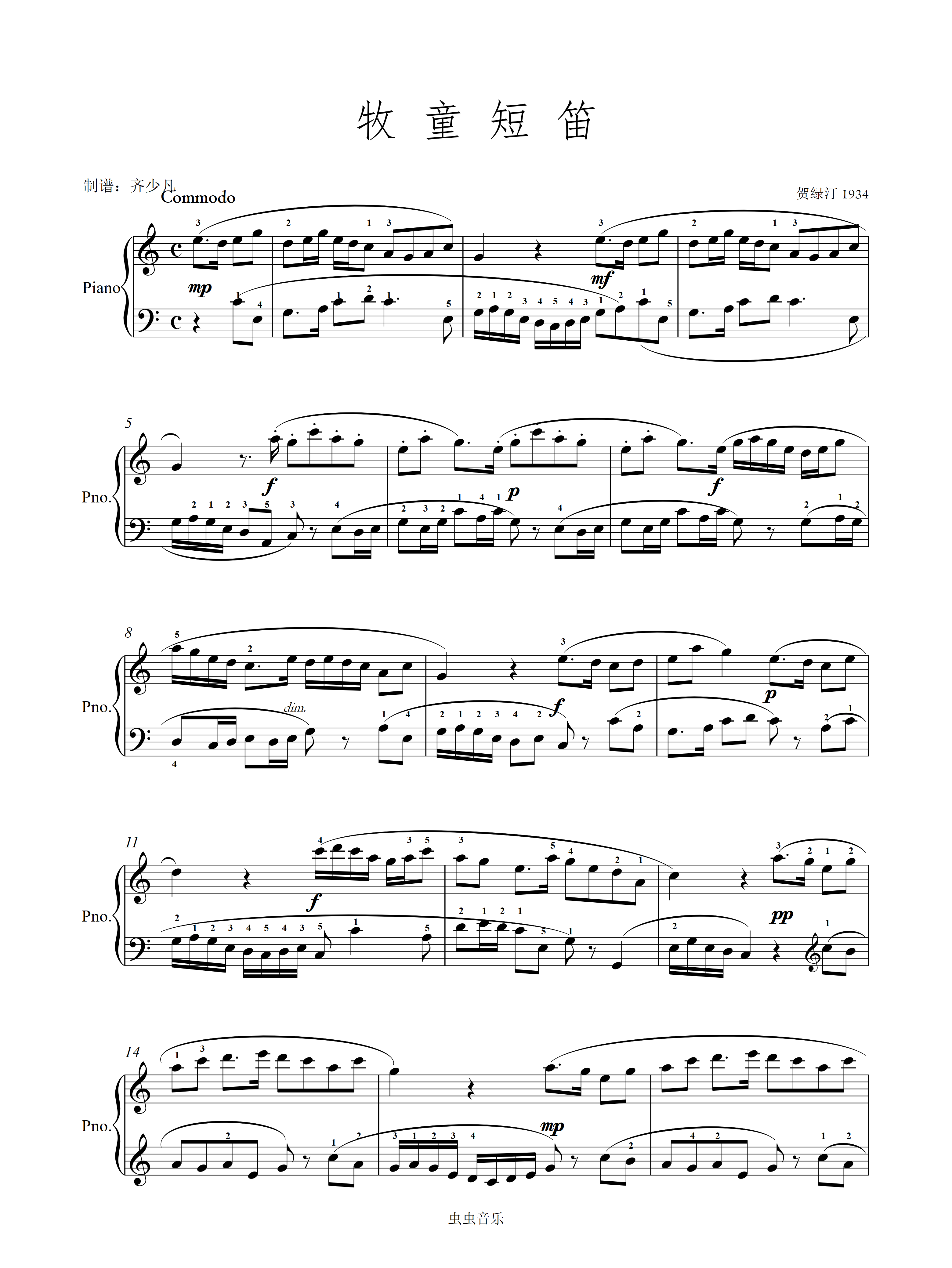 六级牧童短笛钢琴曲谱图片