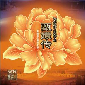 红颜劫-钢琴谱