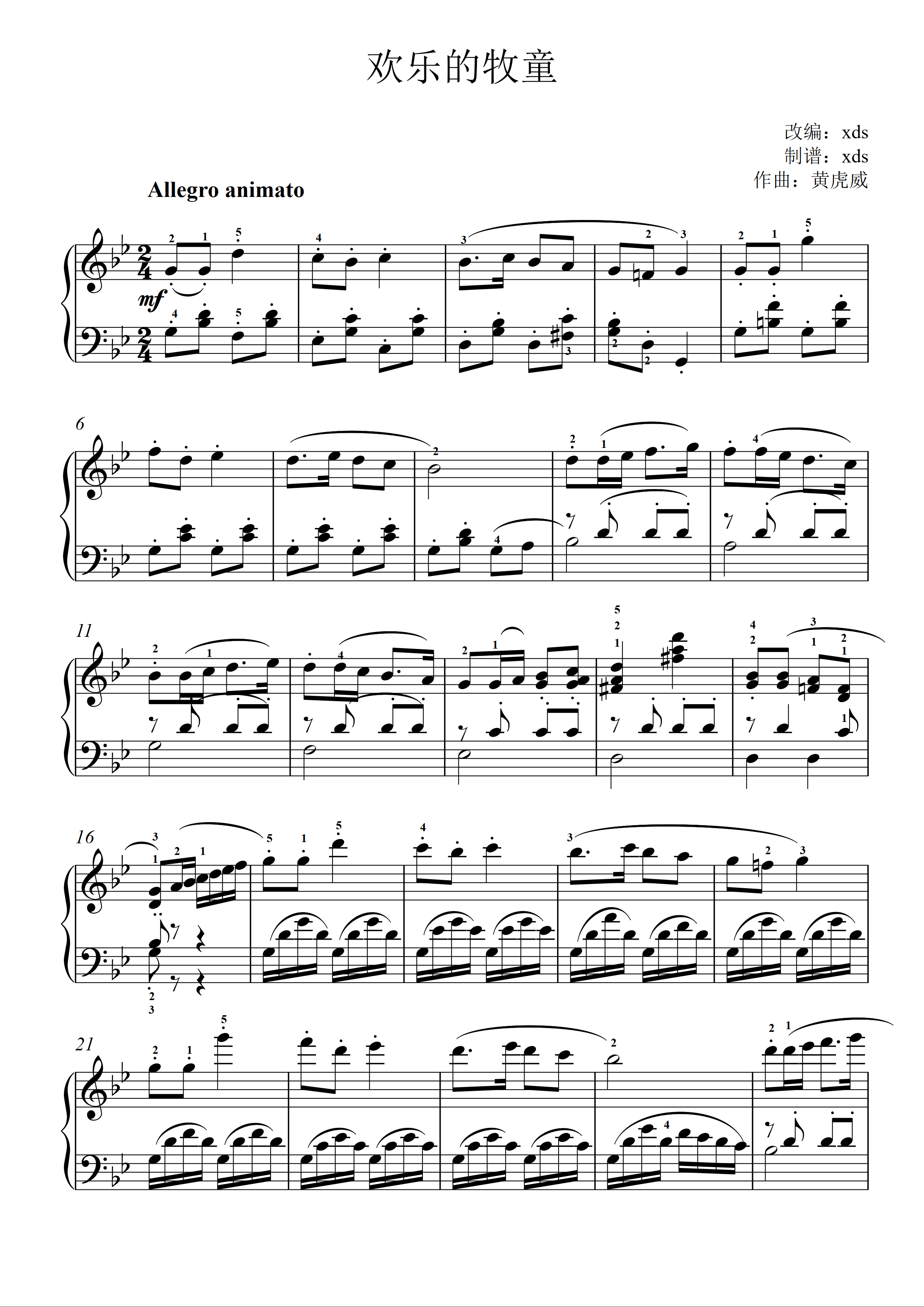欢乐的牧童钢琴曲谱图片