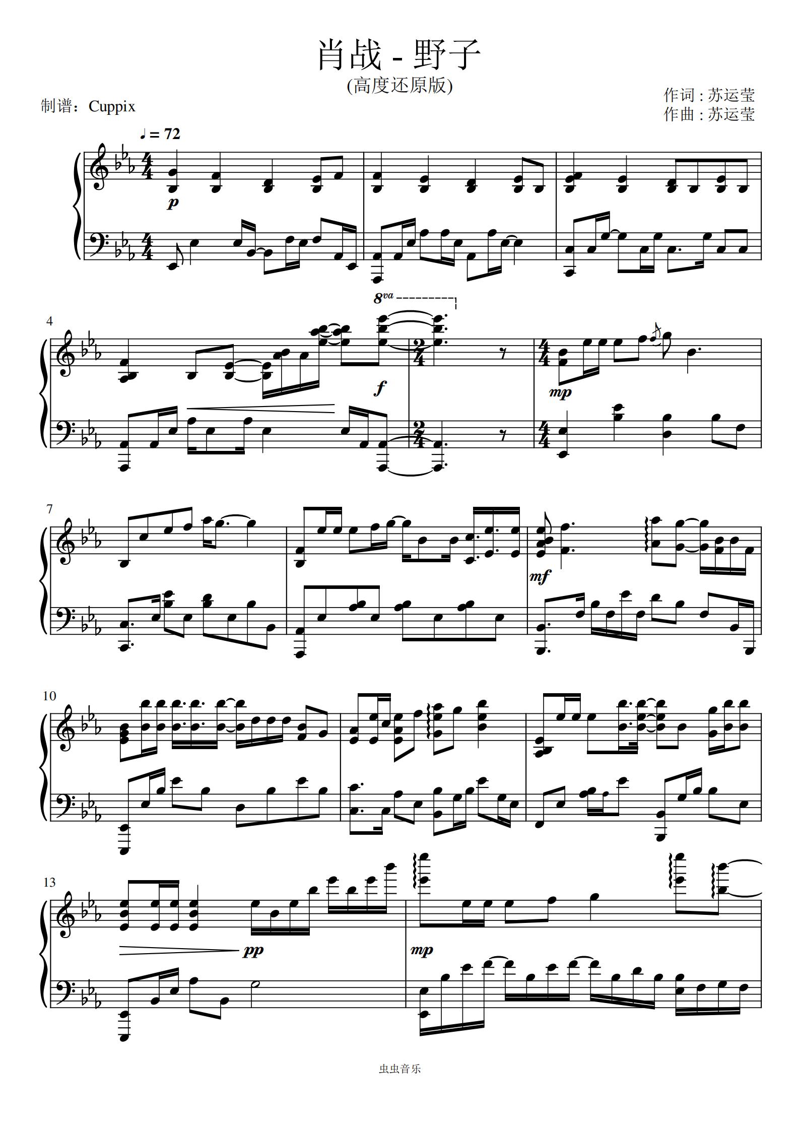 简谱钢琴_欢乐颂简谱钢琴(3)