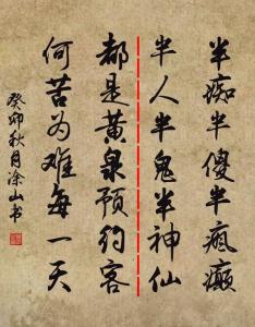 半痴半傻半疯癫-钢琴谱