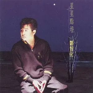 星星点灯-钢琴谱