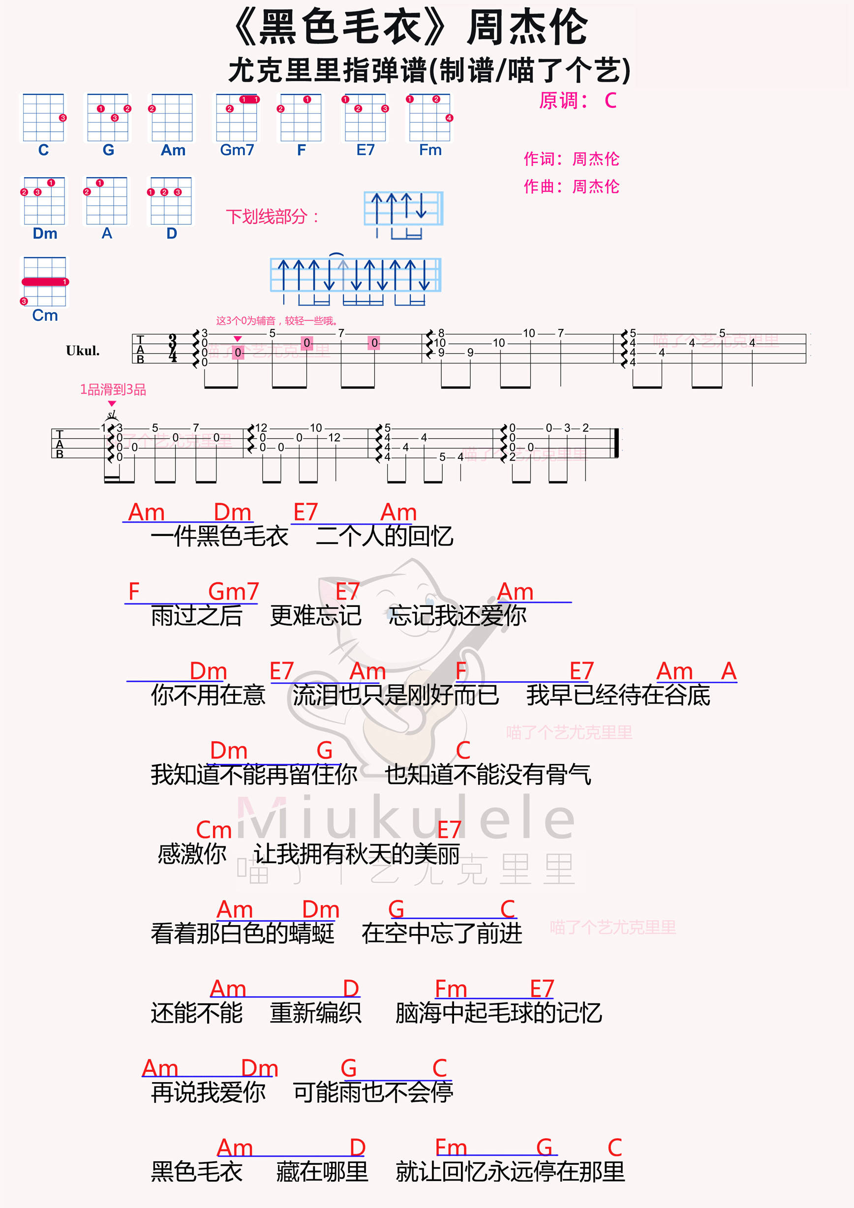 黑色毛衣简谱-虫虫乐谱