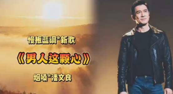 男人这颗心-钢琴谱