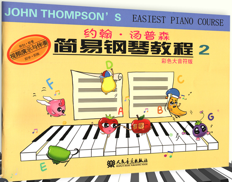 开学日钢琴简谱 数字双手