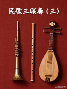 民歌三联奏(三)-钢琴谱