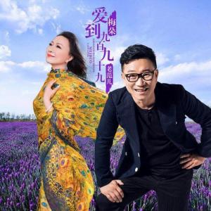 爱到九百九十九-钢琴谱