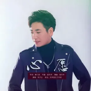 心愿-钢琴谱
