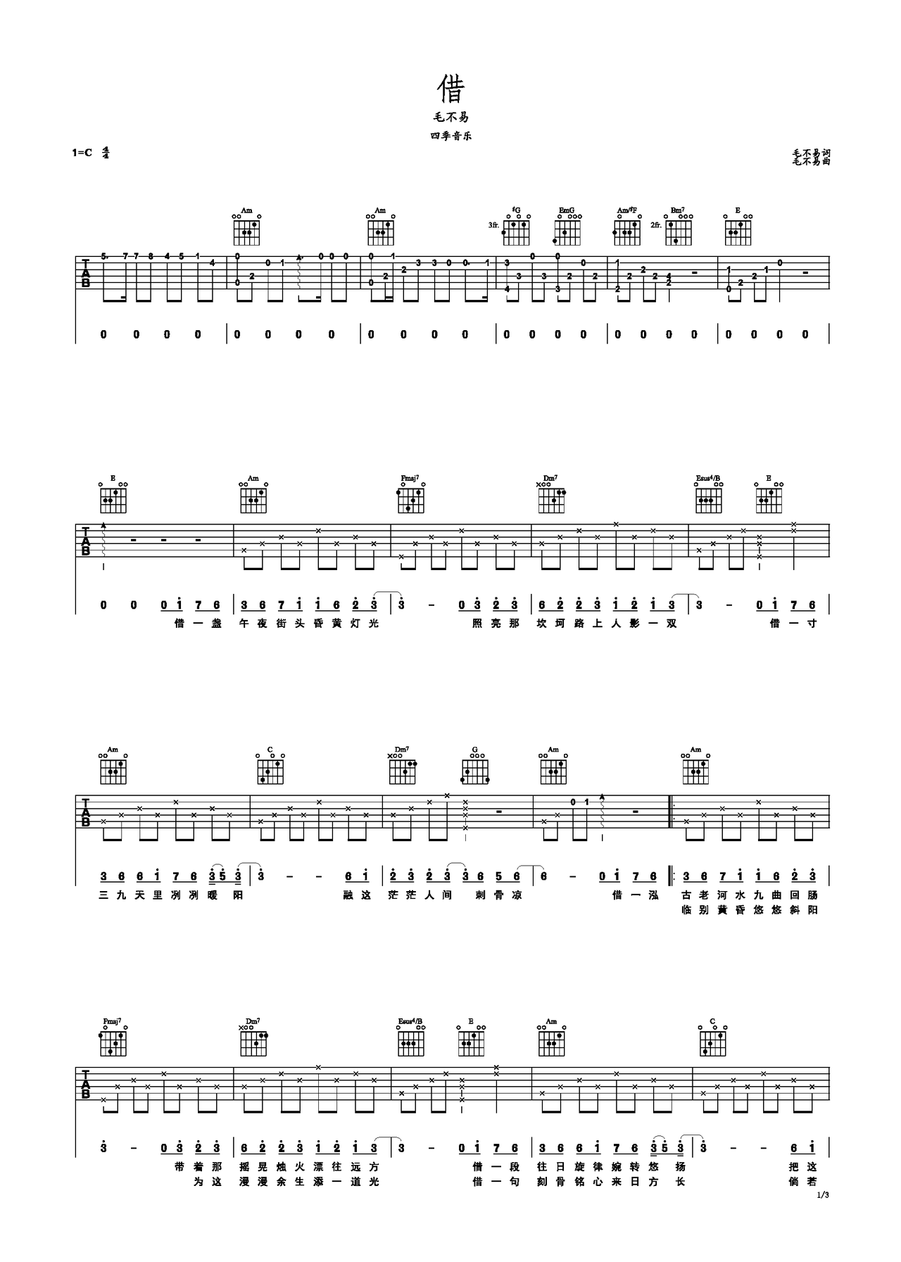 借吉他谱-弹唱谱-c调-虫虫吉他