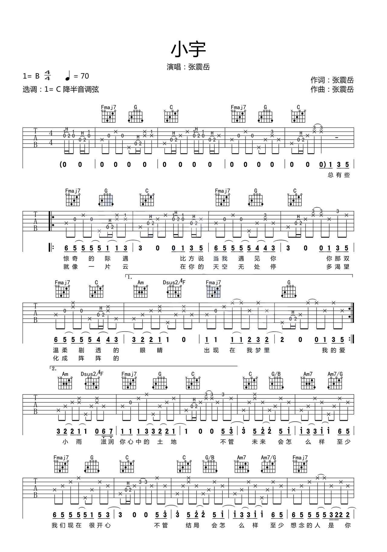 小宇吉他谱-弹唱谱-c调-虫虫吉他