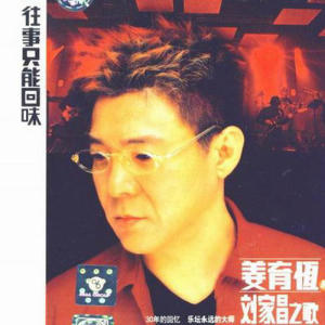 往事只能回味-钢琴谱