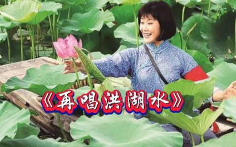 再唱洪水湖（萨克斯版）-钢琴谱