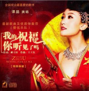 我的祝福你听见了吗-钢琴谱