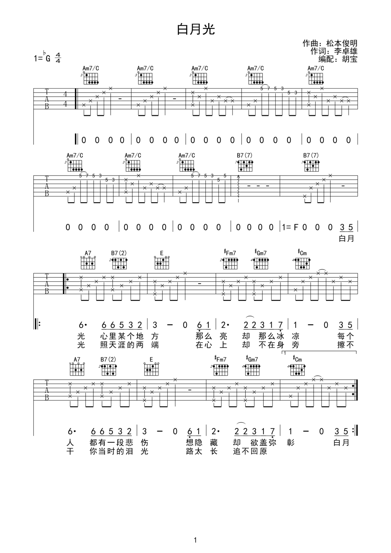 白月光吉他谱-弹唱谱-f#/gb-虫虫吉他