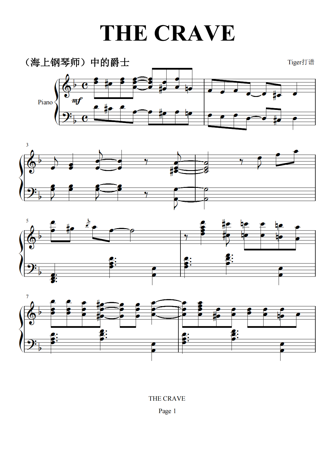 thecrave绝对原版