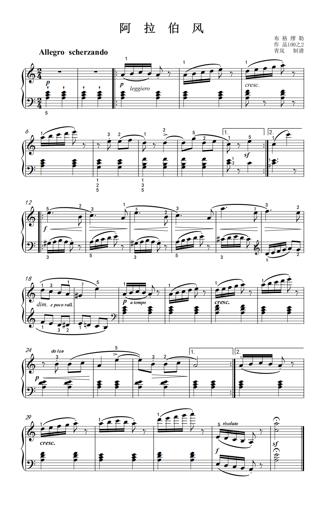 布格缪勒鹡鸰钢琴曲图片