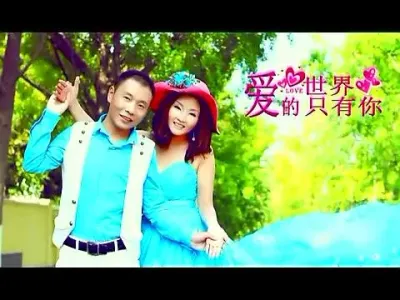 爱的世界只有你-钢琴谱