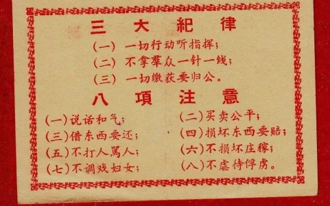 三大纪律八项注意-钢琴谱