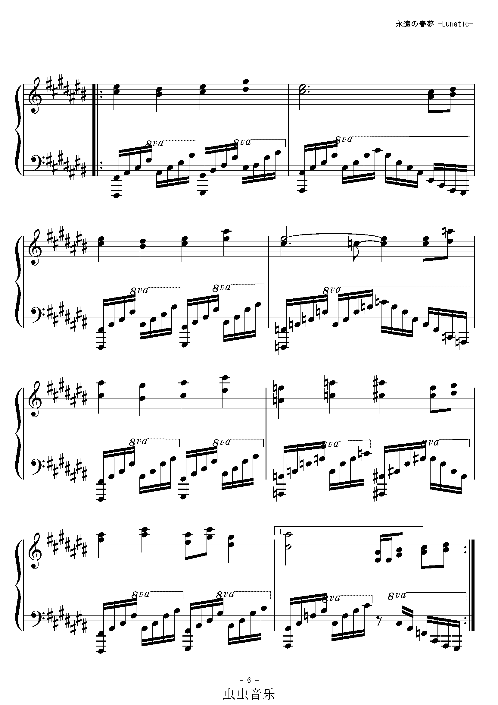 【东方绀珠传】永远的春梦