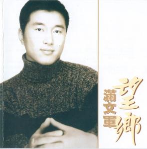 望乡-钢琴谱