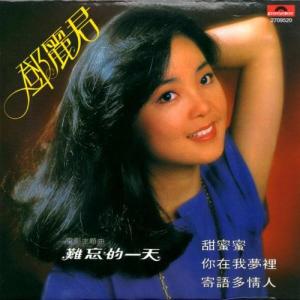 爱在我心中-钢琴谱