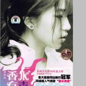 香水有毒-钢琴谱