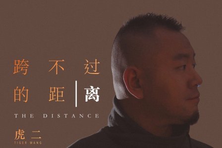 跨不过的距离-钢琴谱
