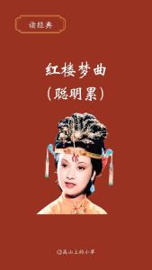 聪明累-钢琴谱