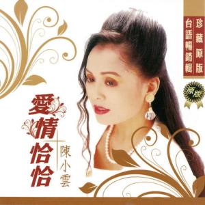 爱情恰恰恰-钢琴谱