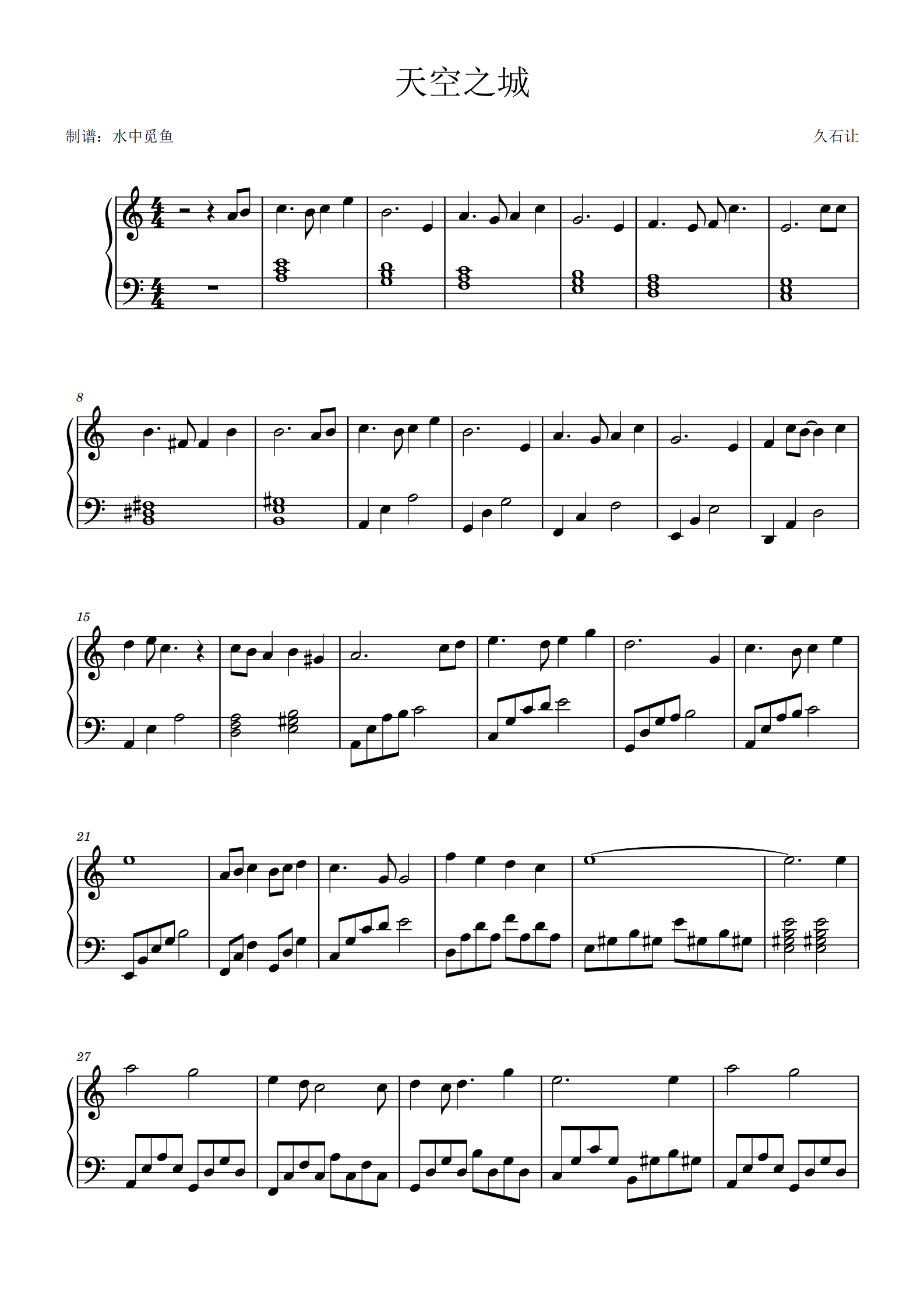 天空之城c调最简单完美独奏钢琴谱