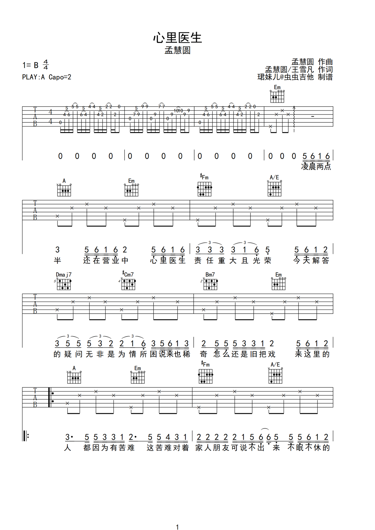 心里医生吉他谱-弹唱谱-a调-虫虫吉他