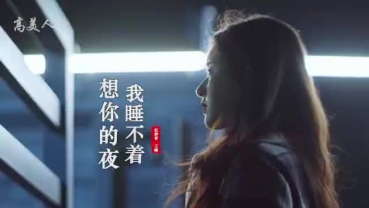 想你的夜我睡不着-钢琴谱