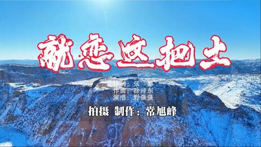 就恋这把土-钢琴谱